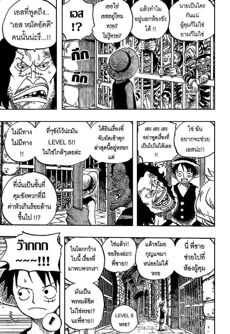 One Piece - หน้า 15