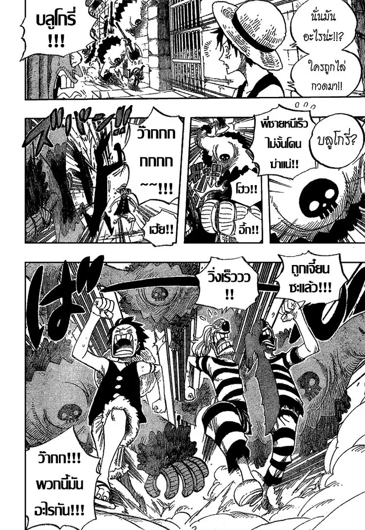 One Piece - หน้า 16