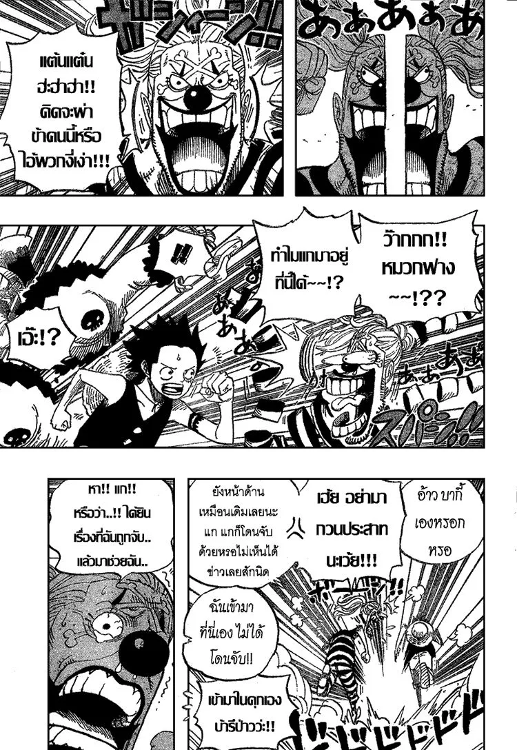 One Piece - หน้า 17