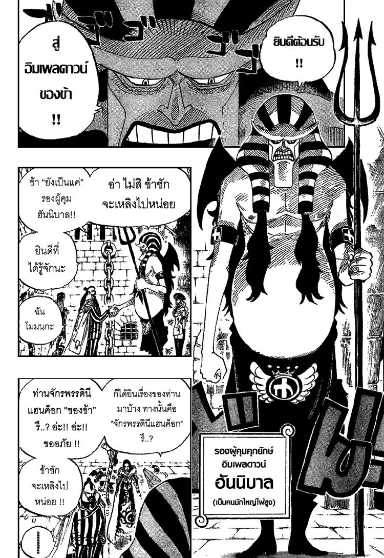 One Piece - หน้า 2