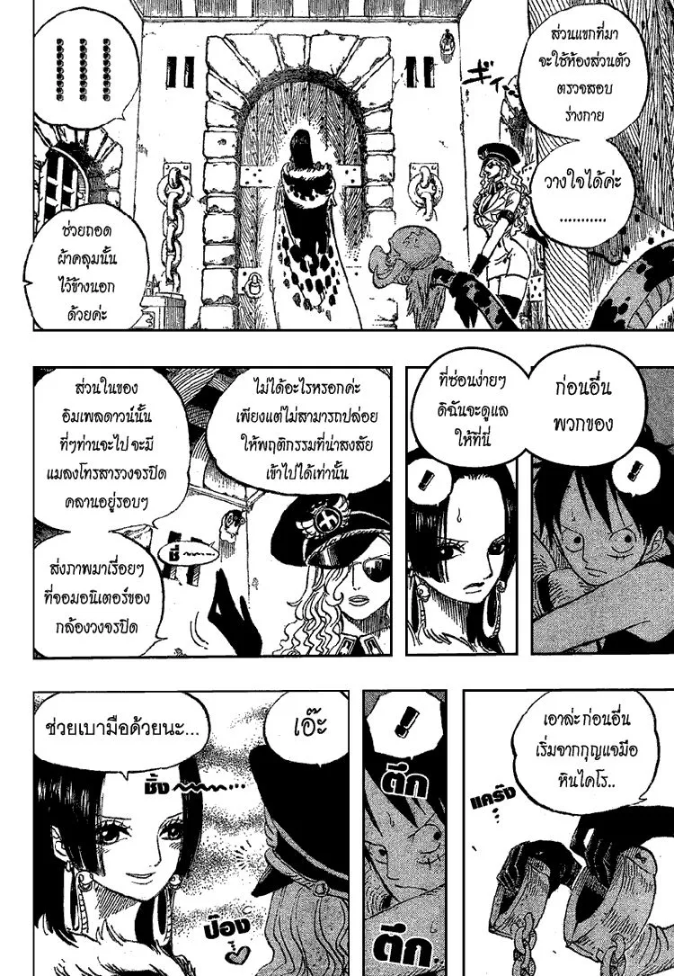 One Piece - หน้า 4