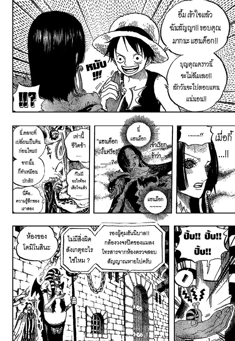 One Piece - หน้า 6