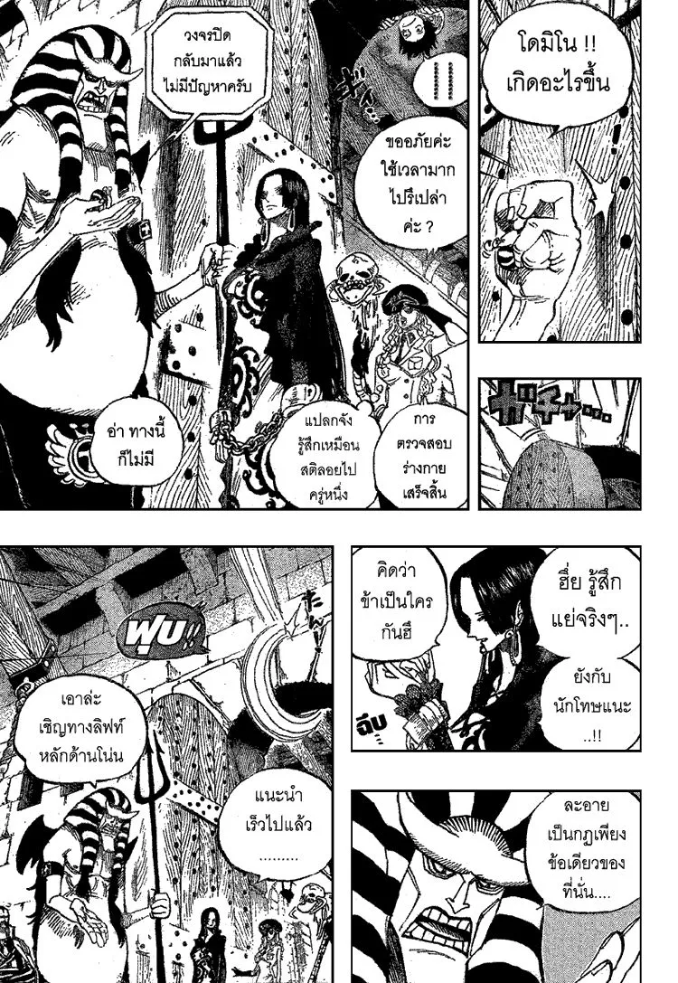 One Piece - หน้า 7