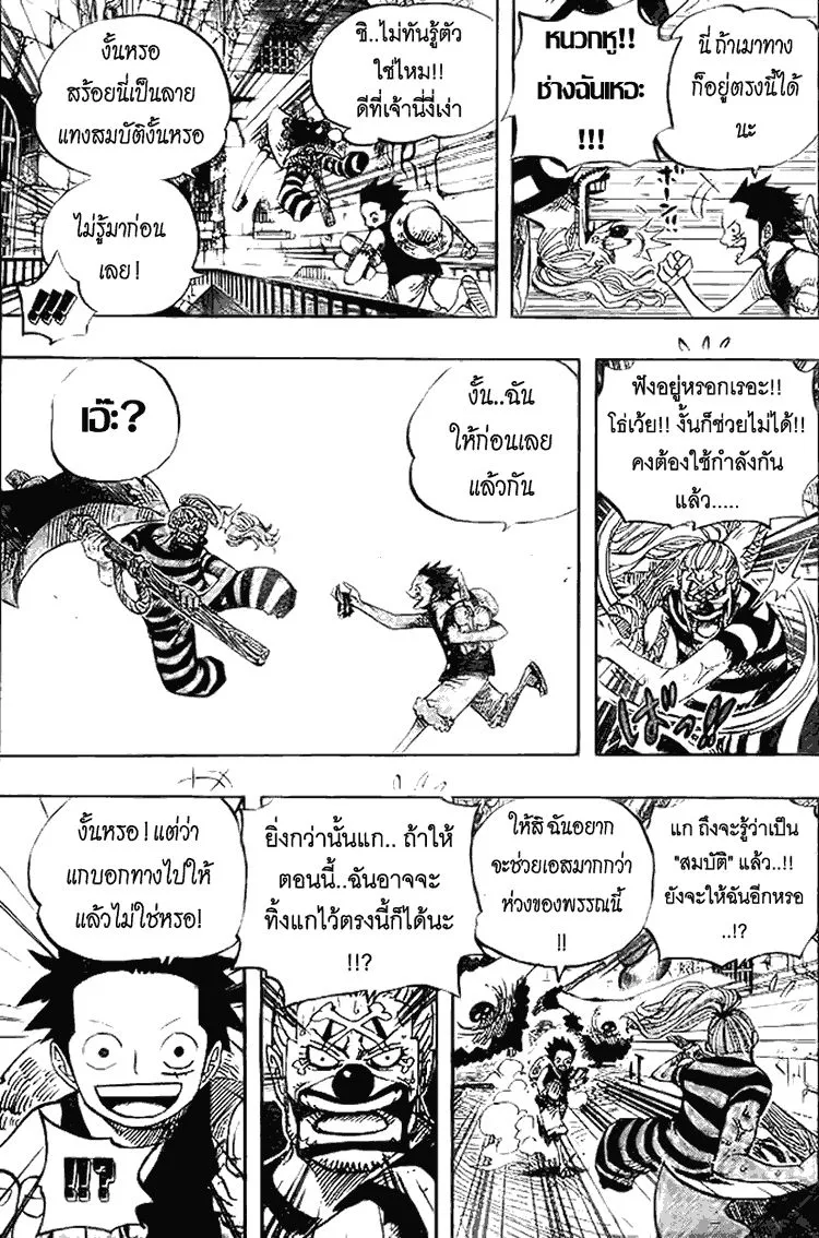 One Piece - หน้า 10