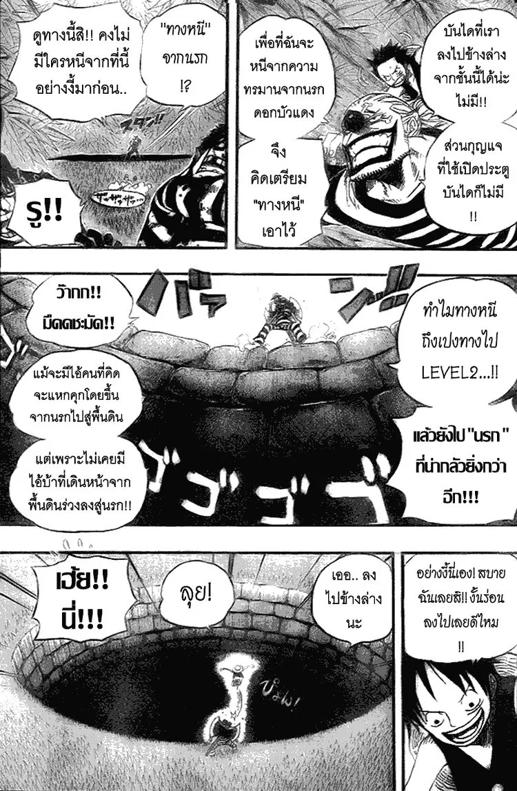 One Piece - หน้า 16