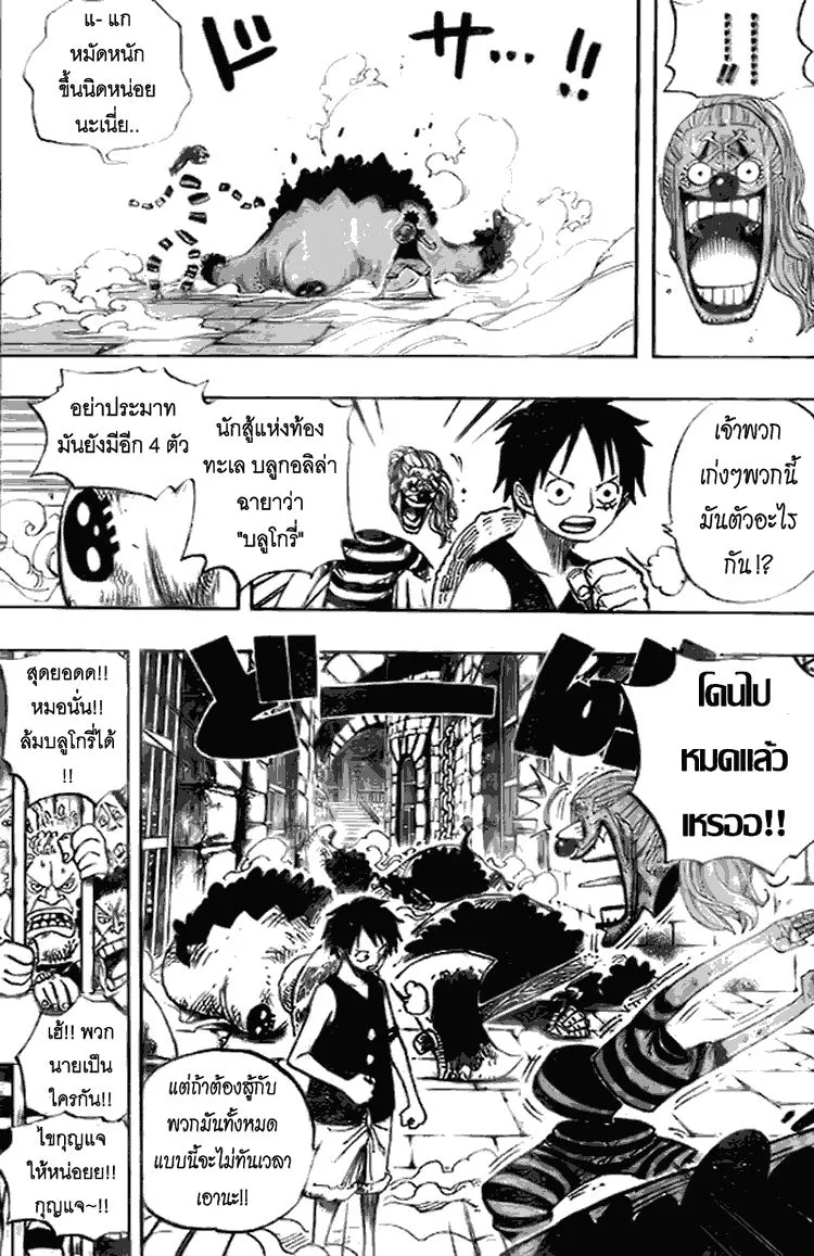 One Piece - หน้า 4