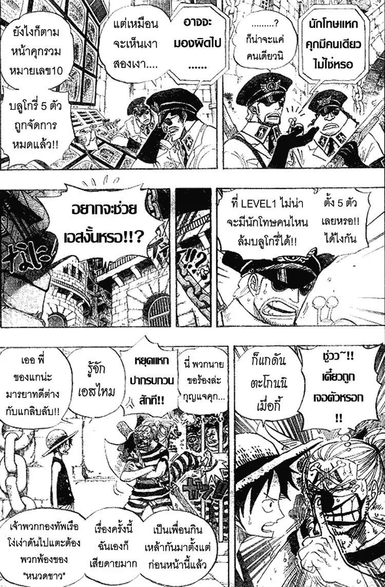 One Piece - หน้า 5