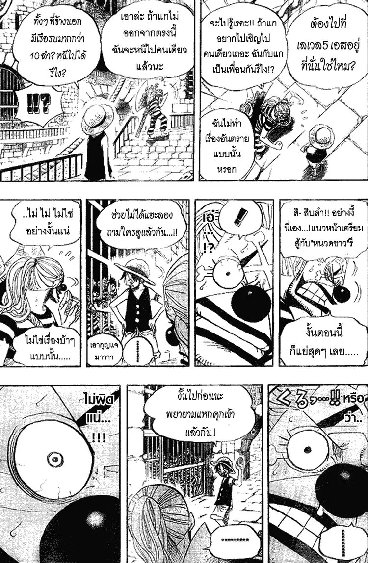 One Piece - หน้า 6