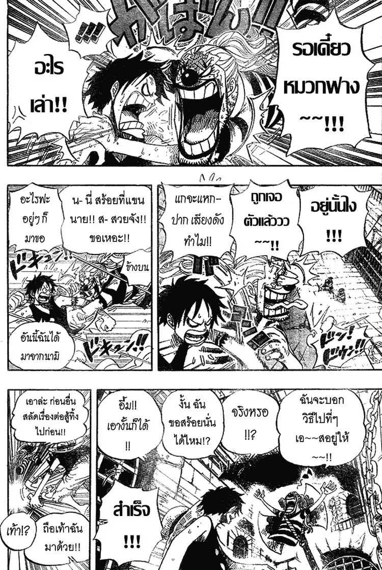 One Piece - หน้า 7