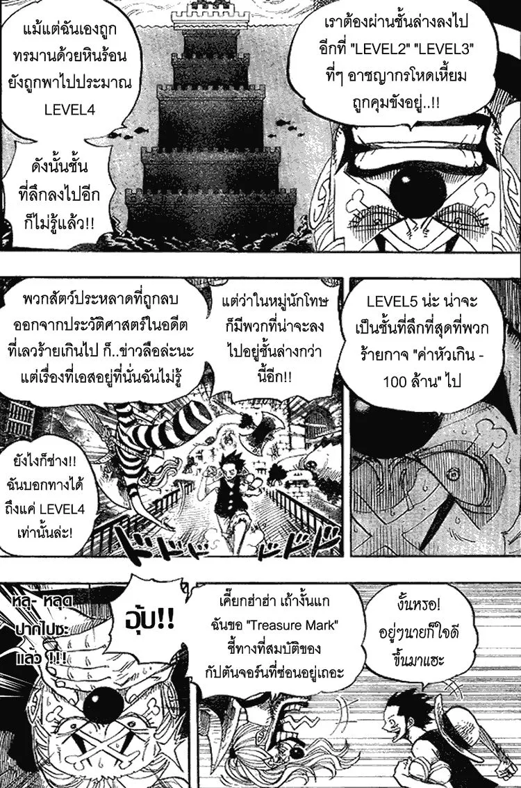 One Piece - หน้า 9