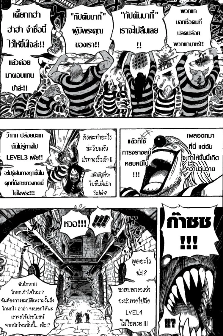 One Piece - หน้า 11