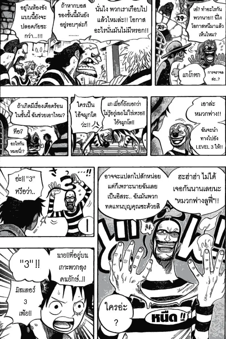 One Piece - หน้า 12