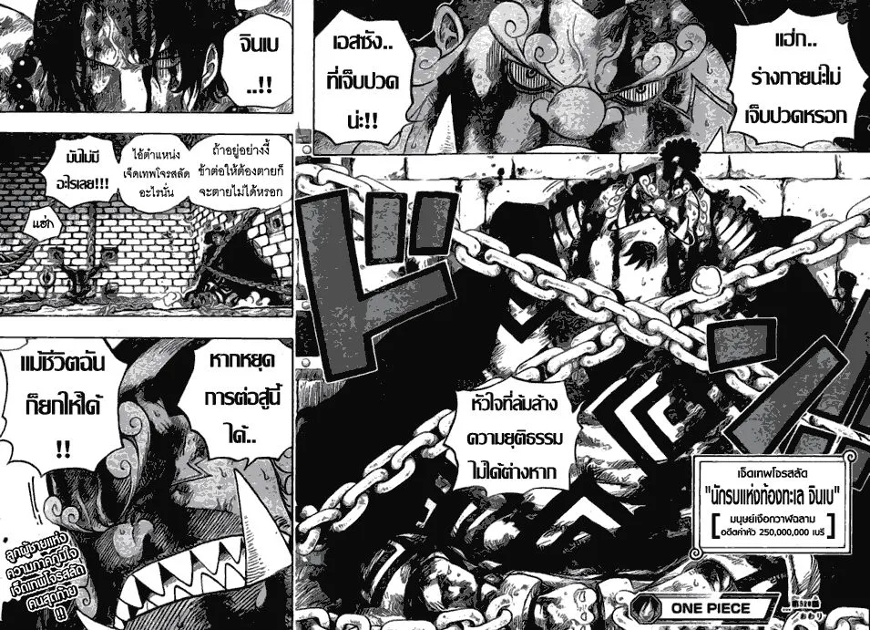 One Piece - หน้า 15