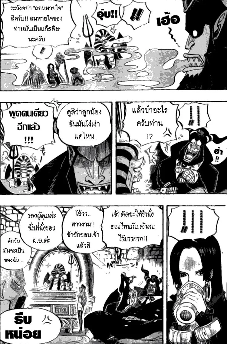 One Piece - หน้า 7