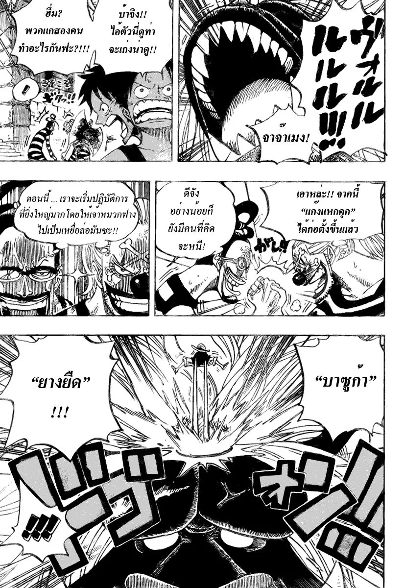 One Piece - หน้า 12