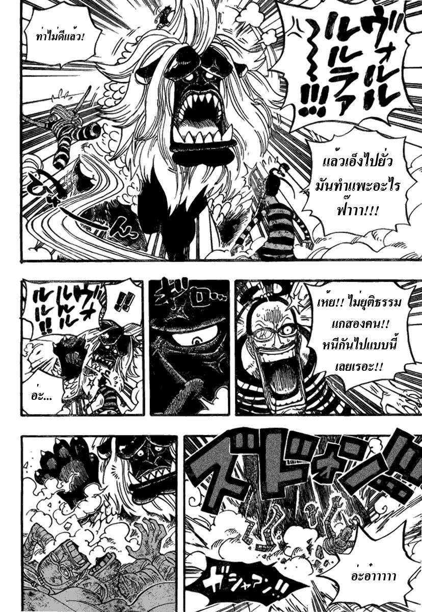 One Piece - หน้า 13