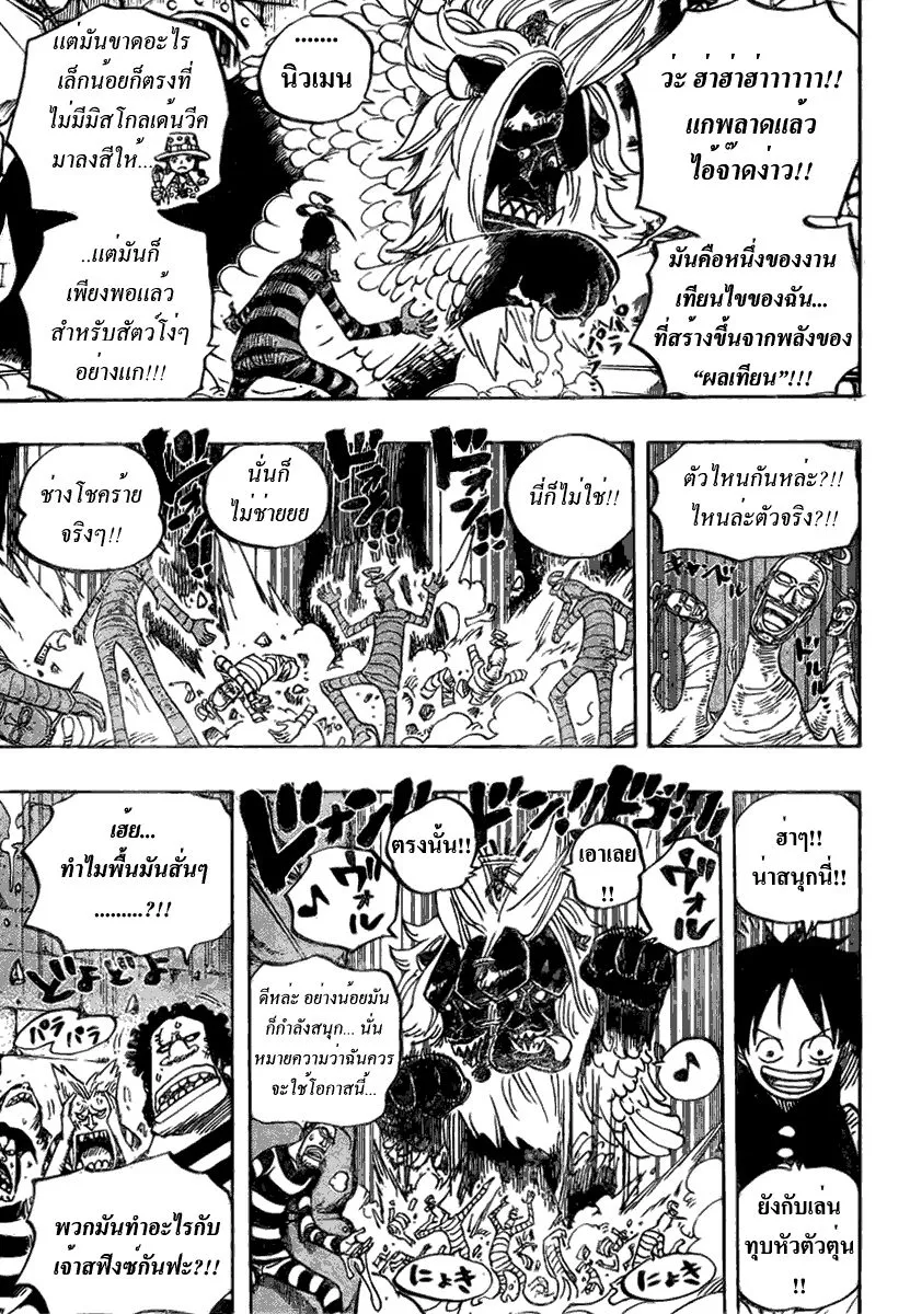 One Piece - หน้า 14