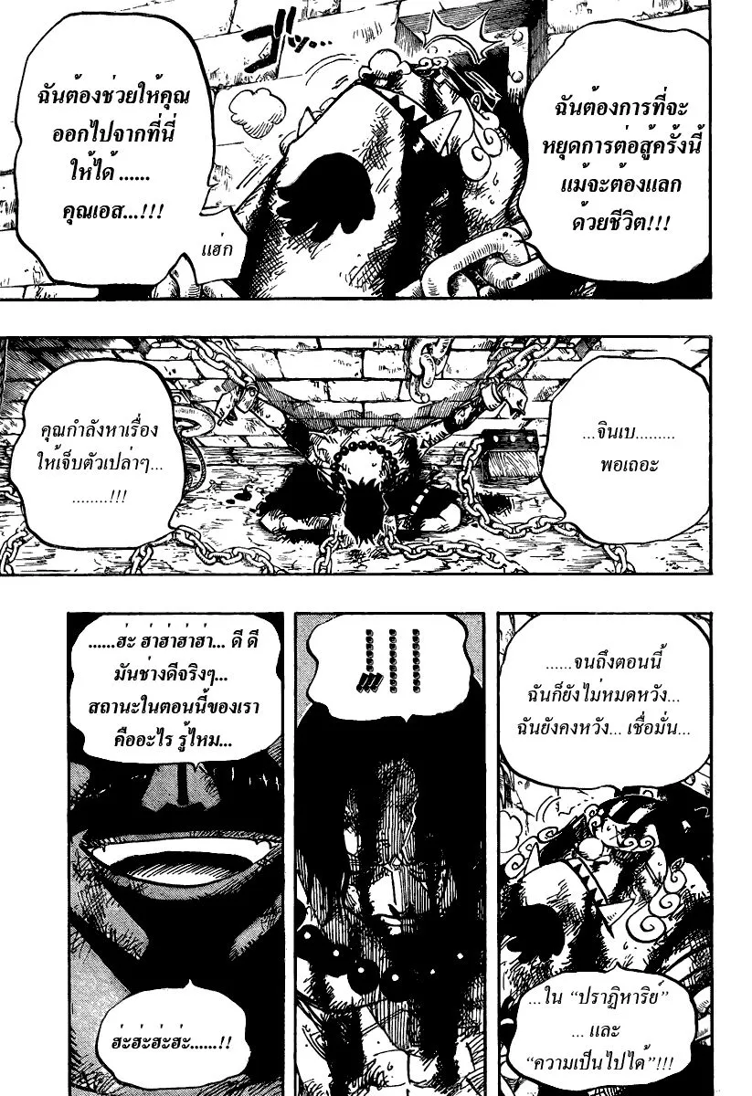 One Piece - หน้า 4