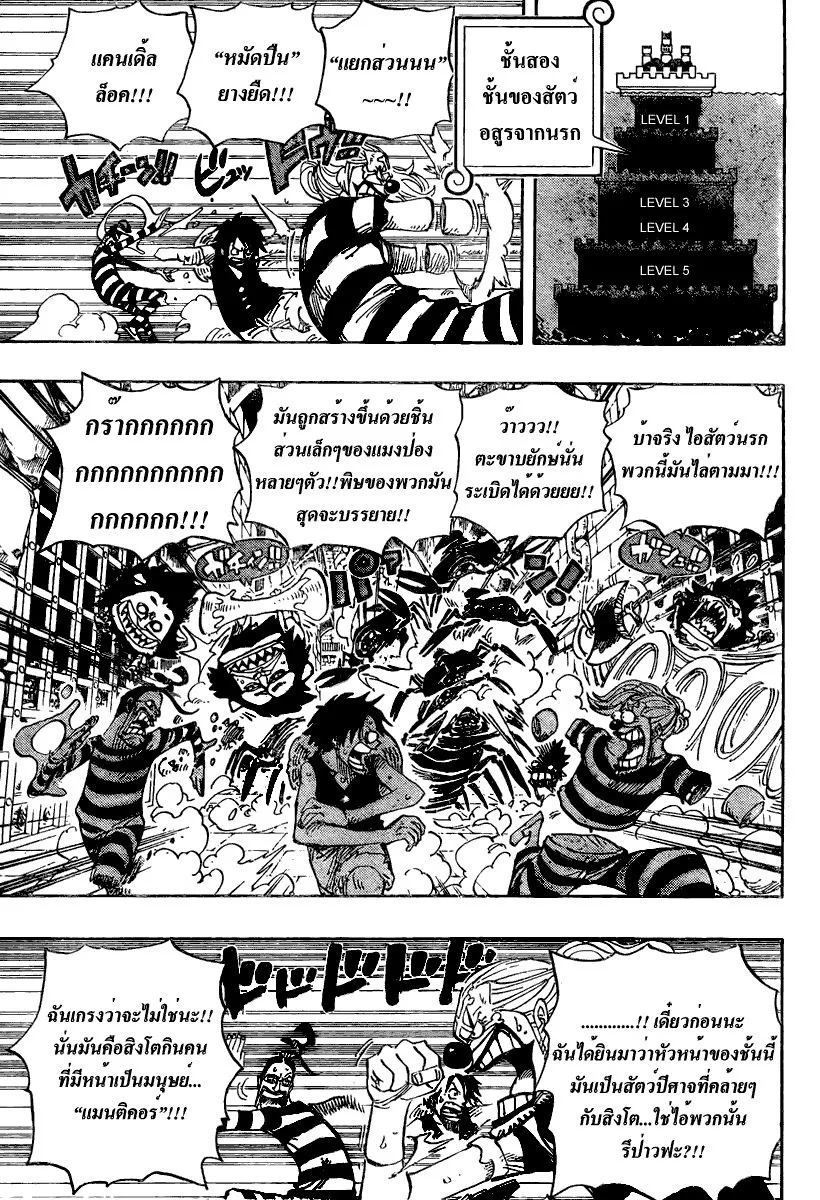 One Piece - หน้า 7