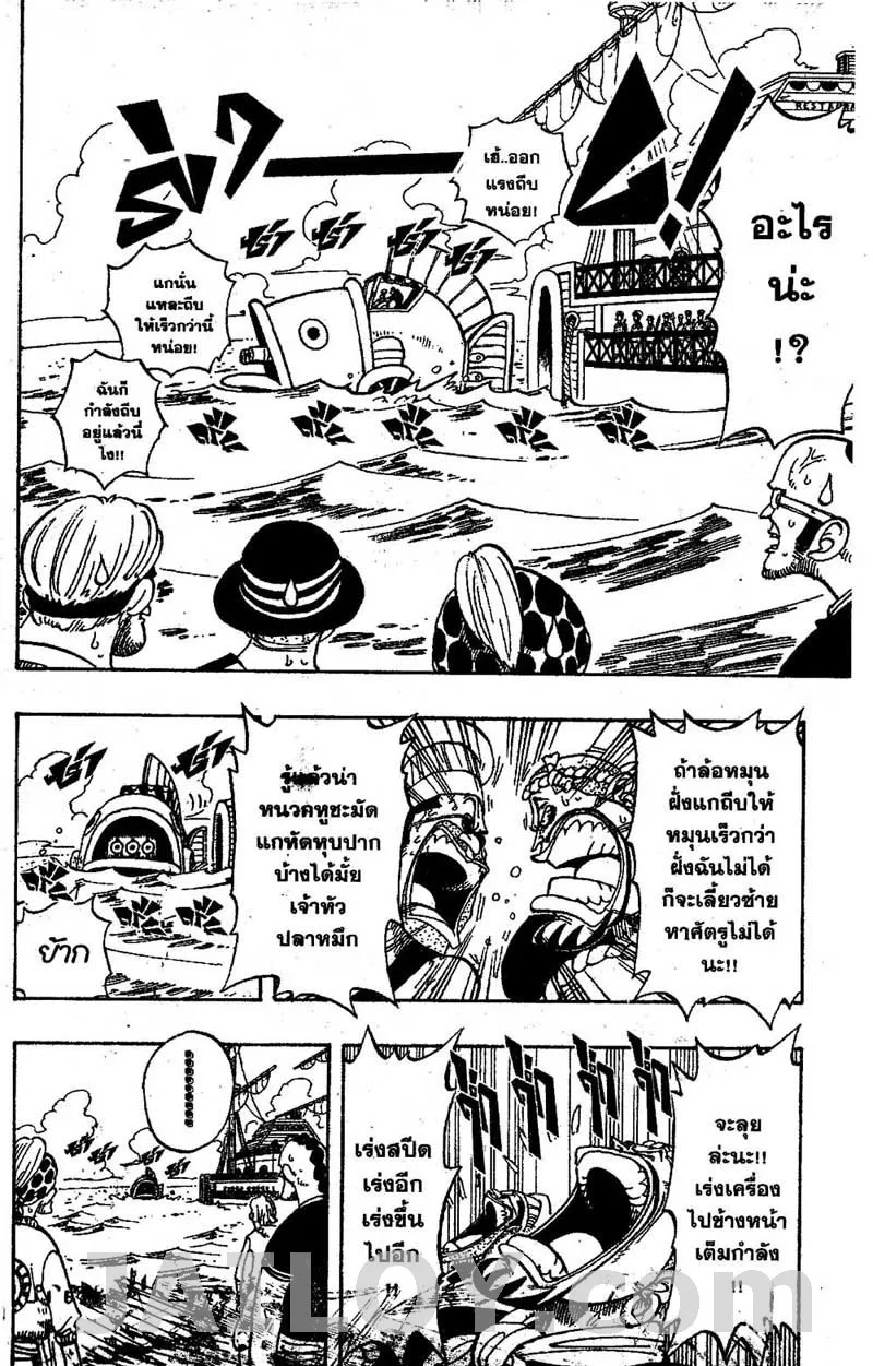 One Piece - หน้า 11