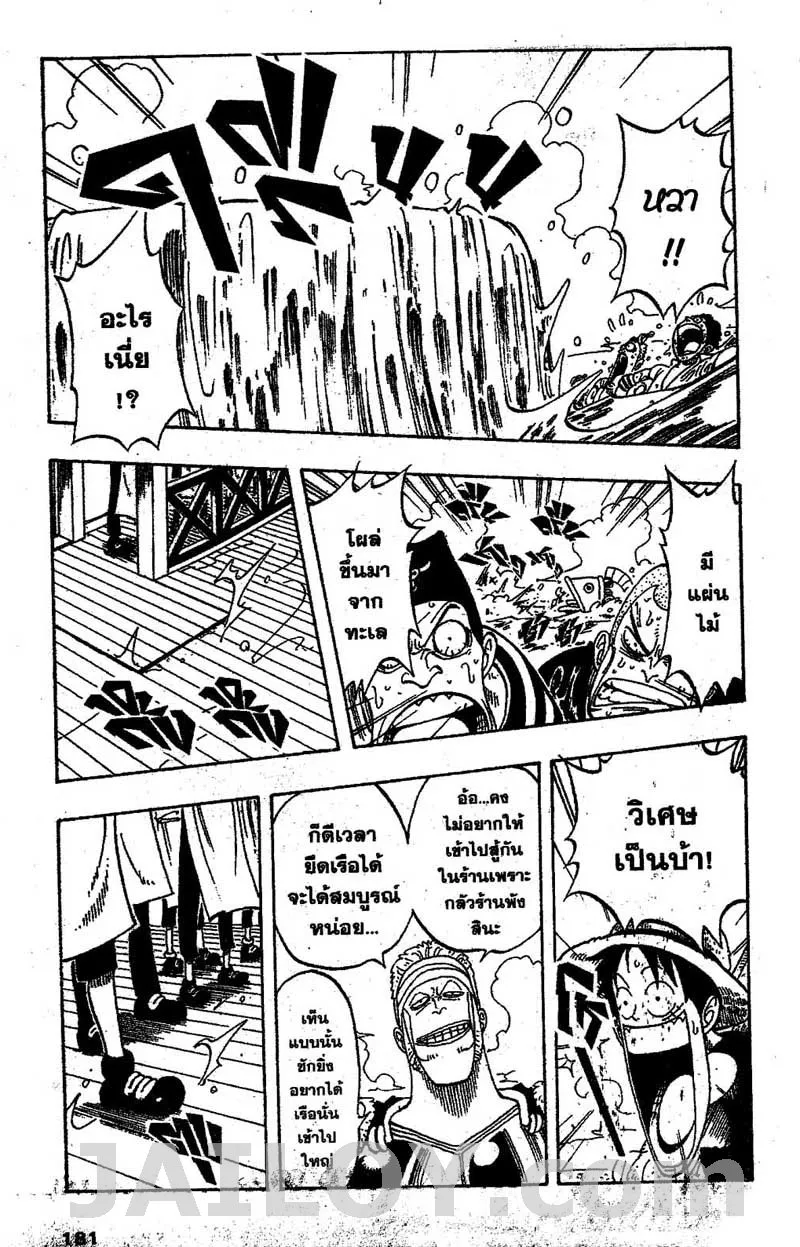 One Piece - หน้า 14