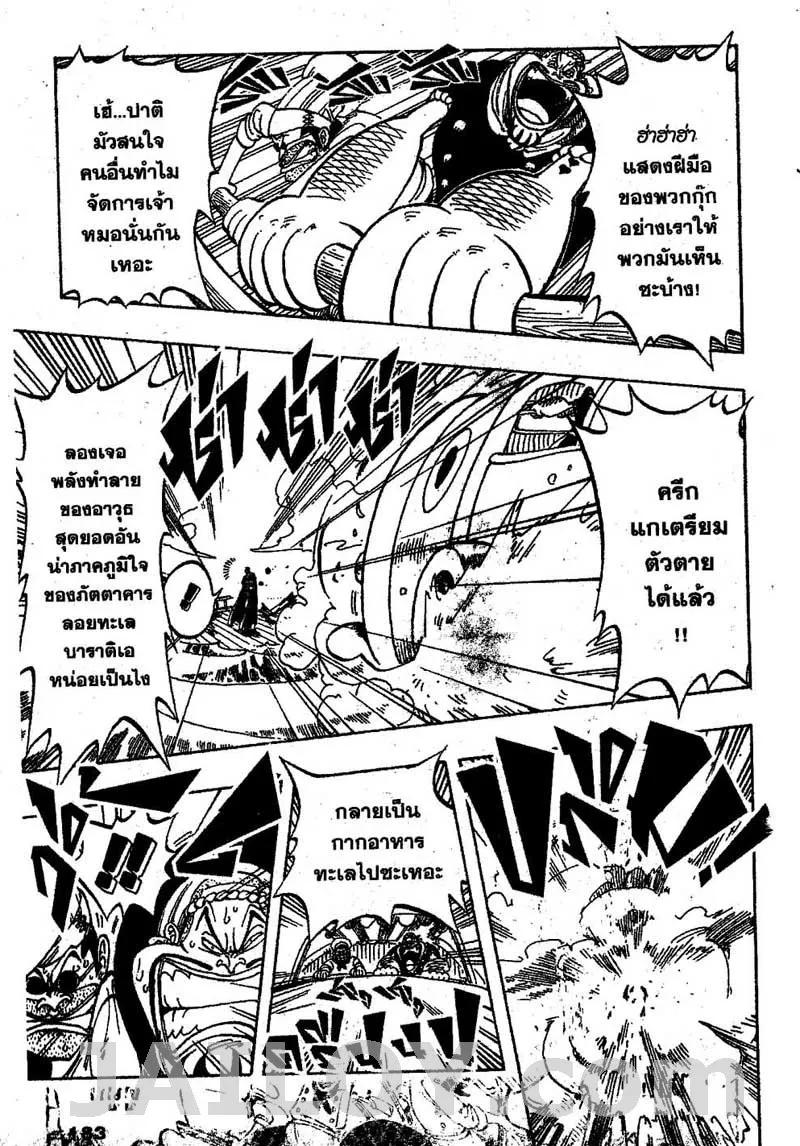 One Piece - หน้า 16