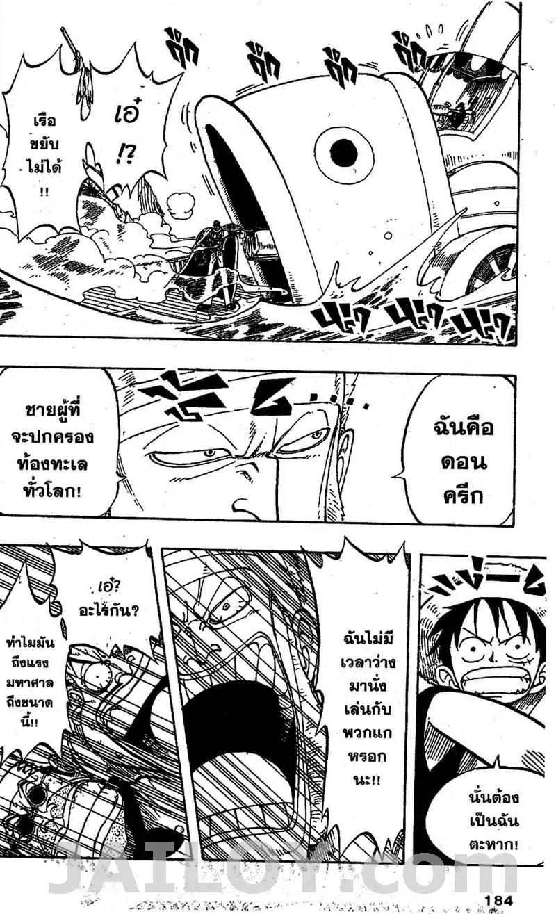 One Piece - หน้า 17