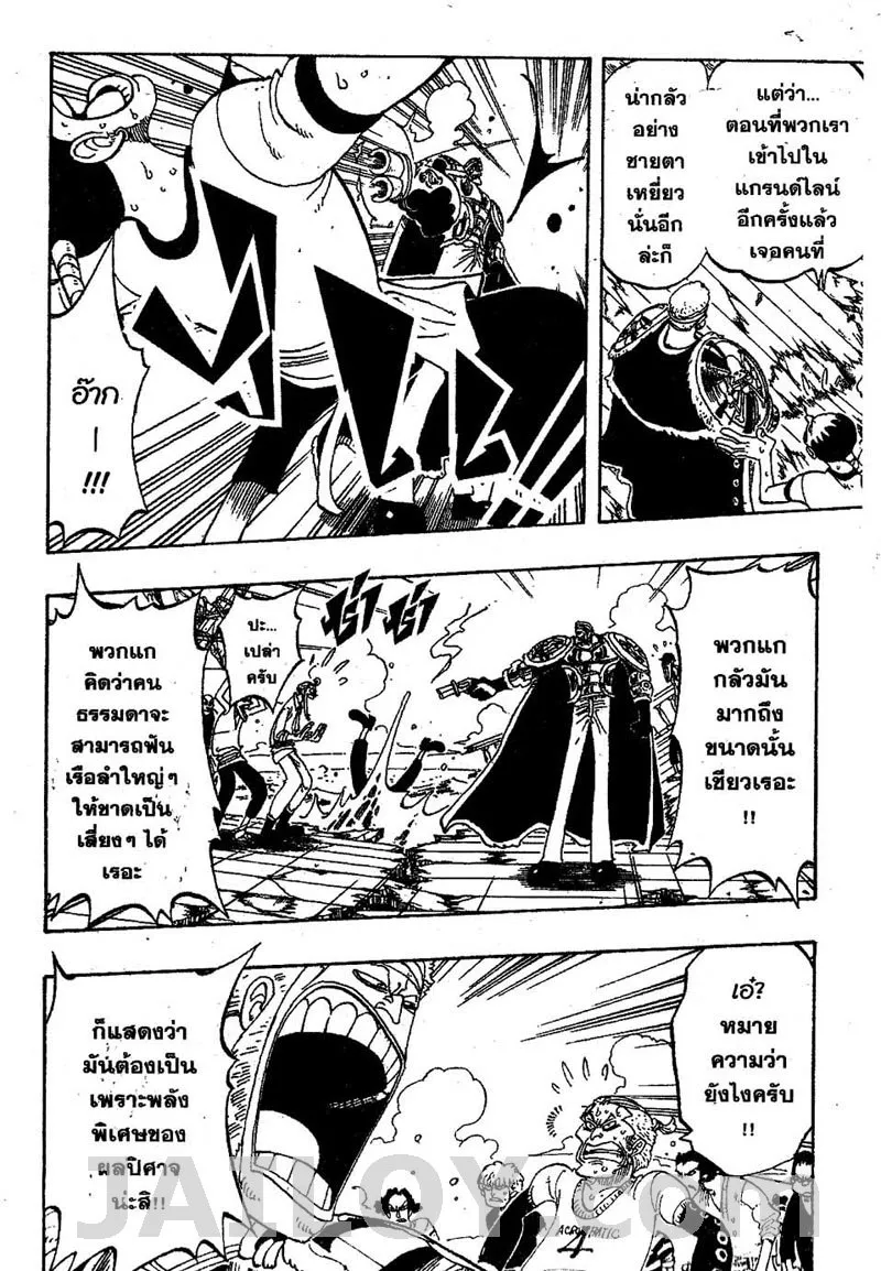 One Piece - หน้า 3