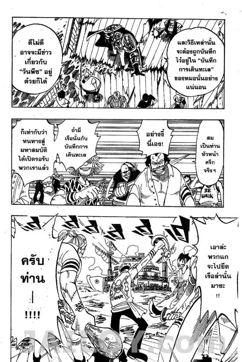 One Piece - หน้า 5