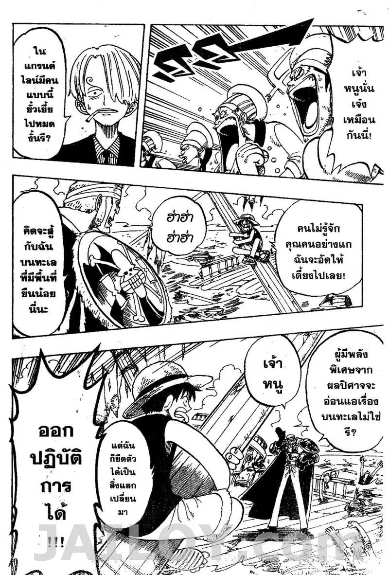 One Piece - หน้า 9