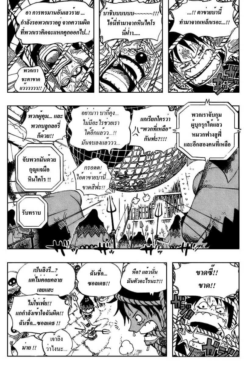 One Piece - หน้า 10