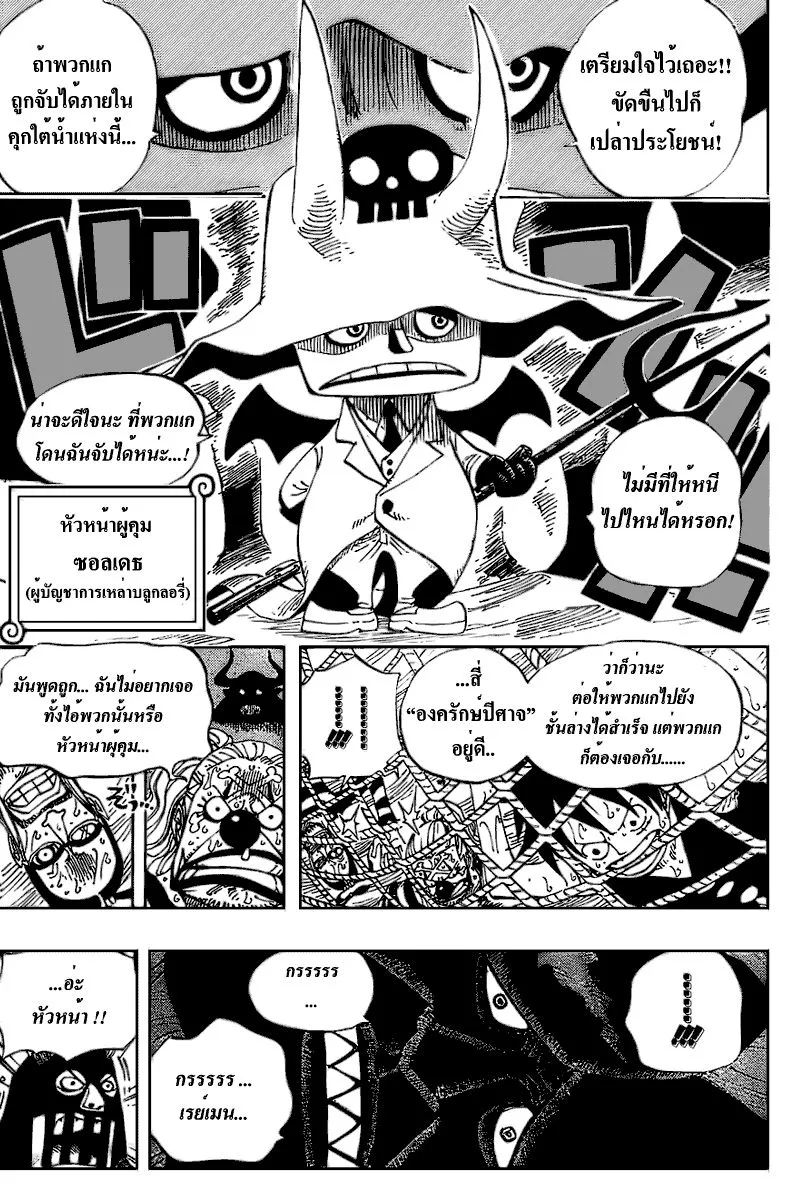 One Piece - หน้า 11