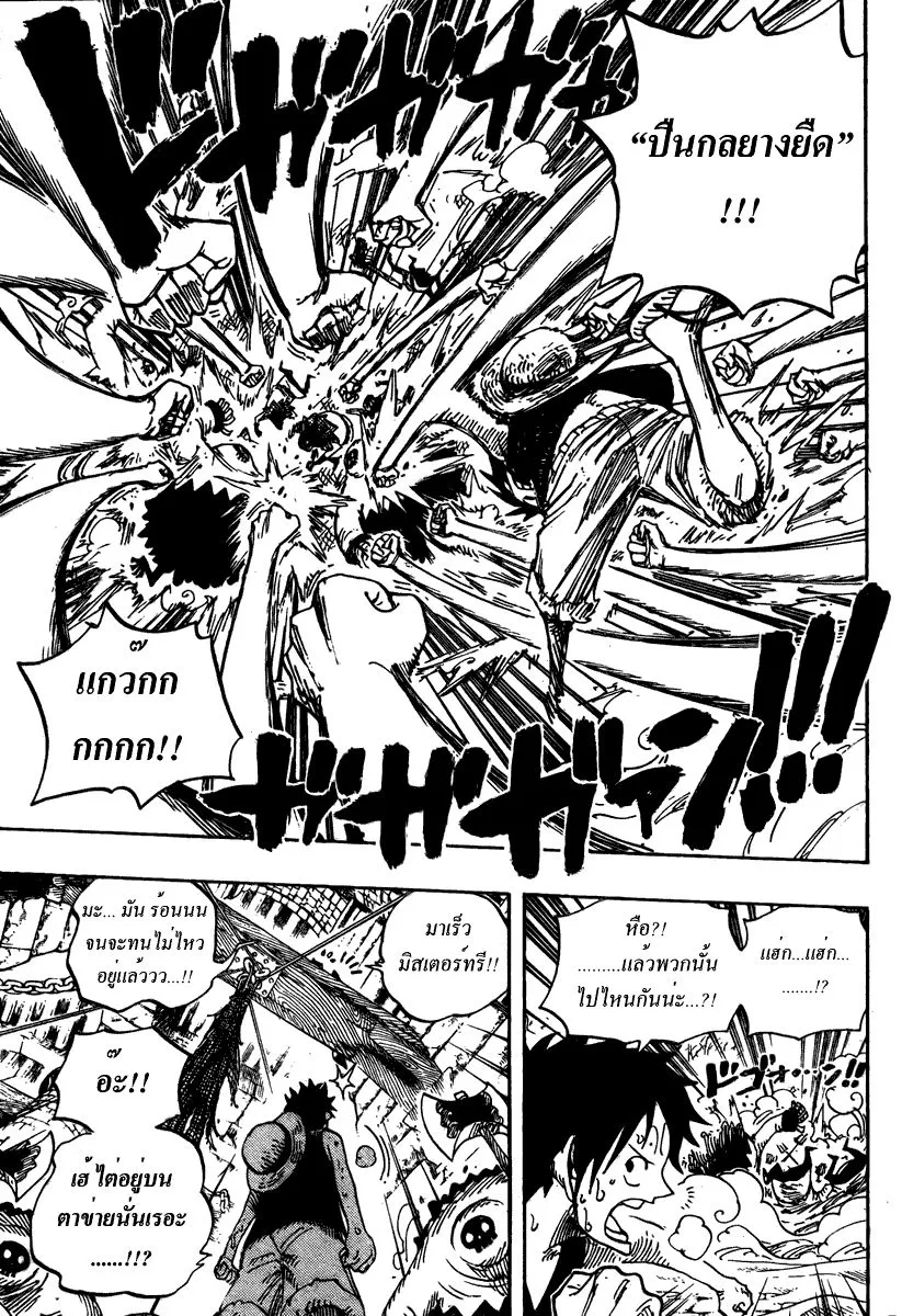 One Piece - หน้า 14