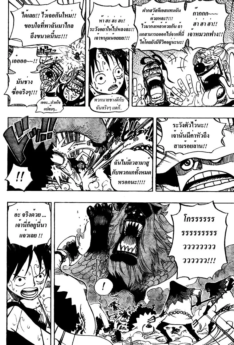 One Piece - หน้า 15