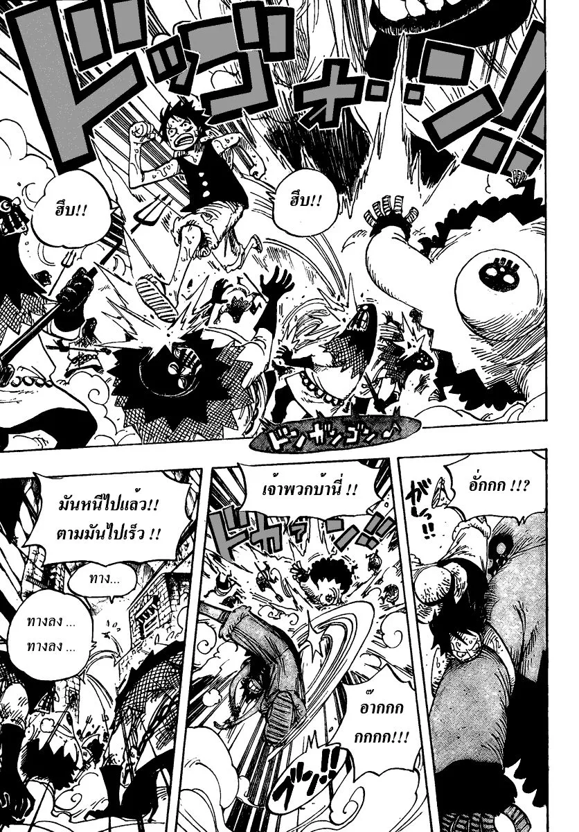 One Piece - หน้า 16