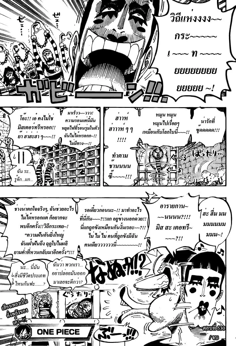 One Piece - หน้า 18