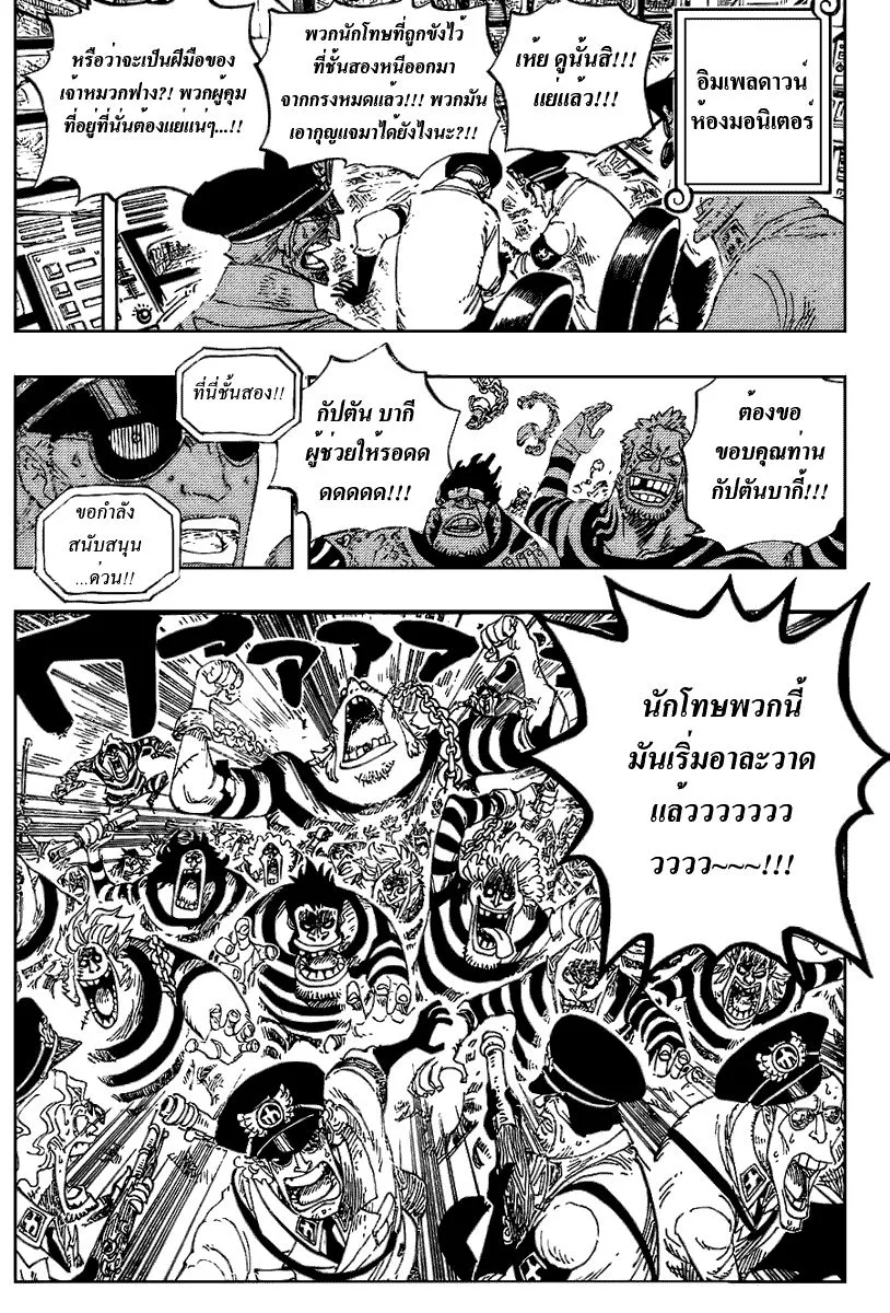 One Piece - หน้า 2