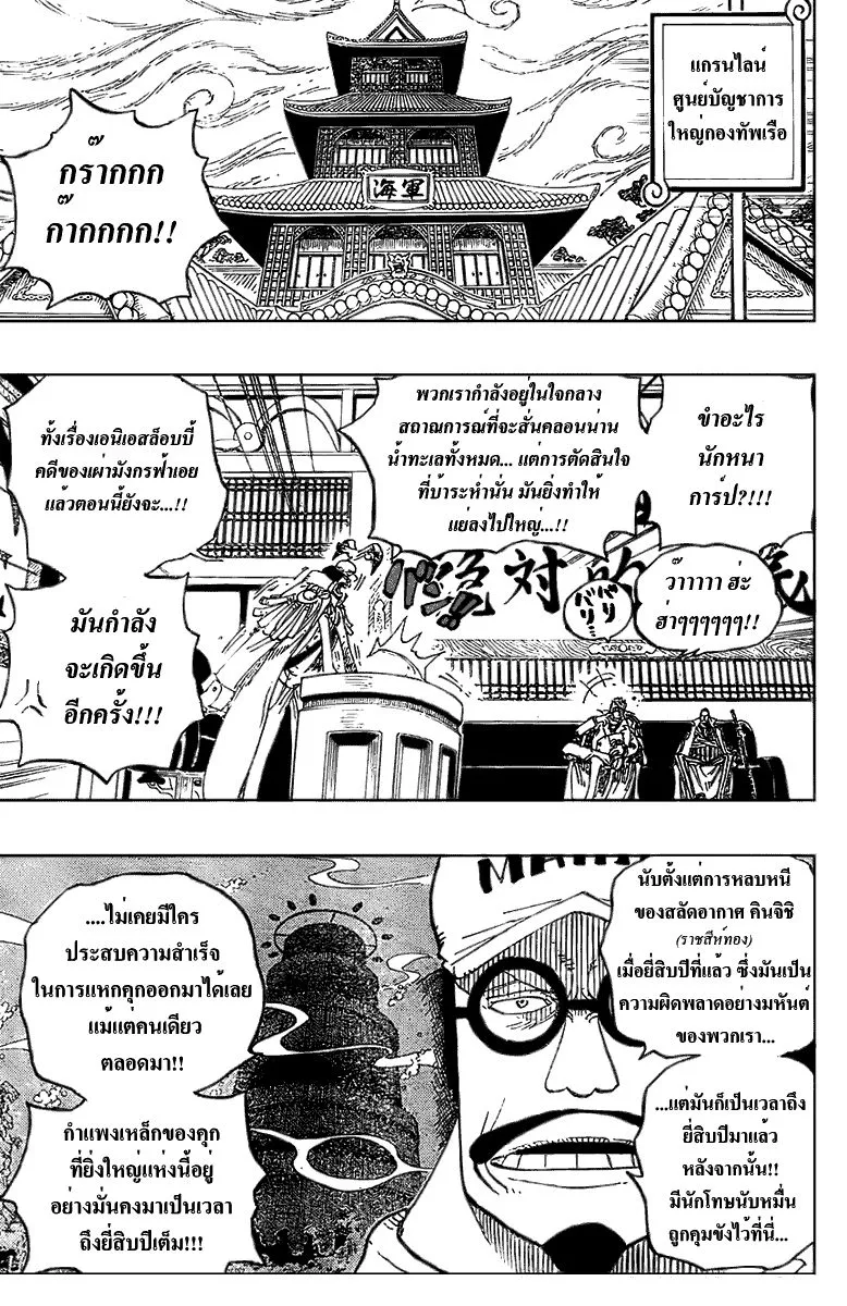 One Piece - หน้า 4