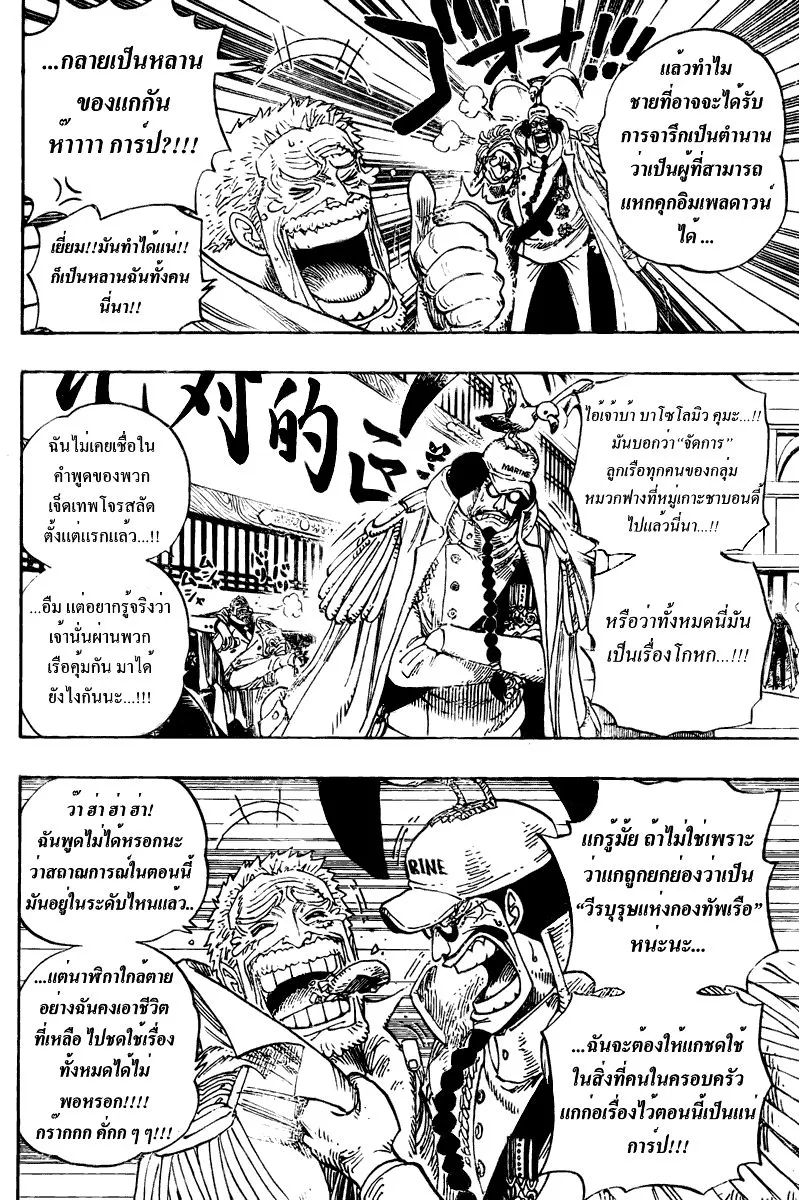 One Piece - หน้า 5