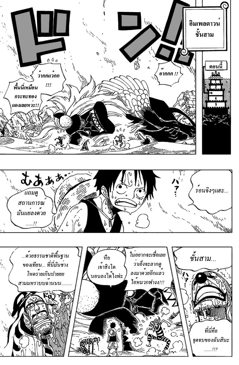 One Piece - หน้า 6