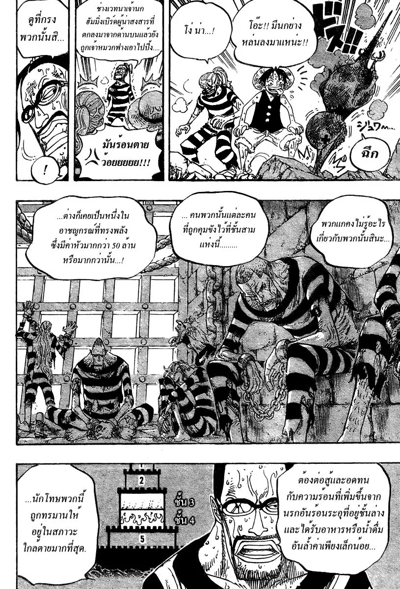 One Piece - หน้า 7