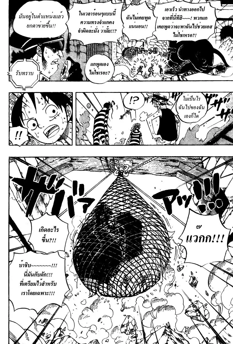 One Piece - หน้า 9