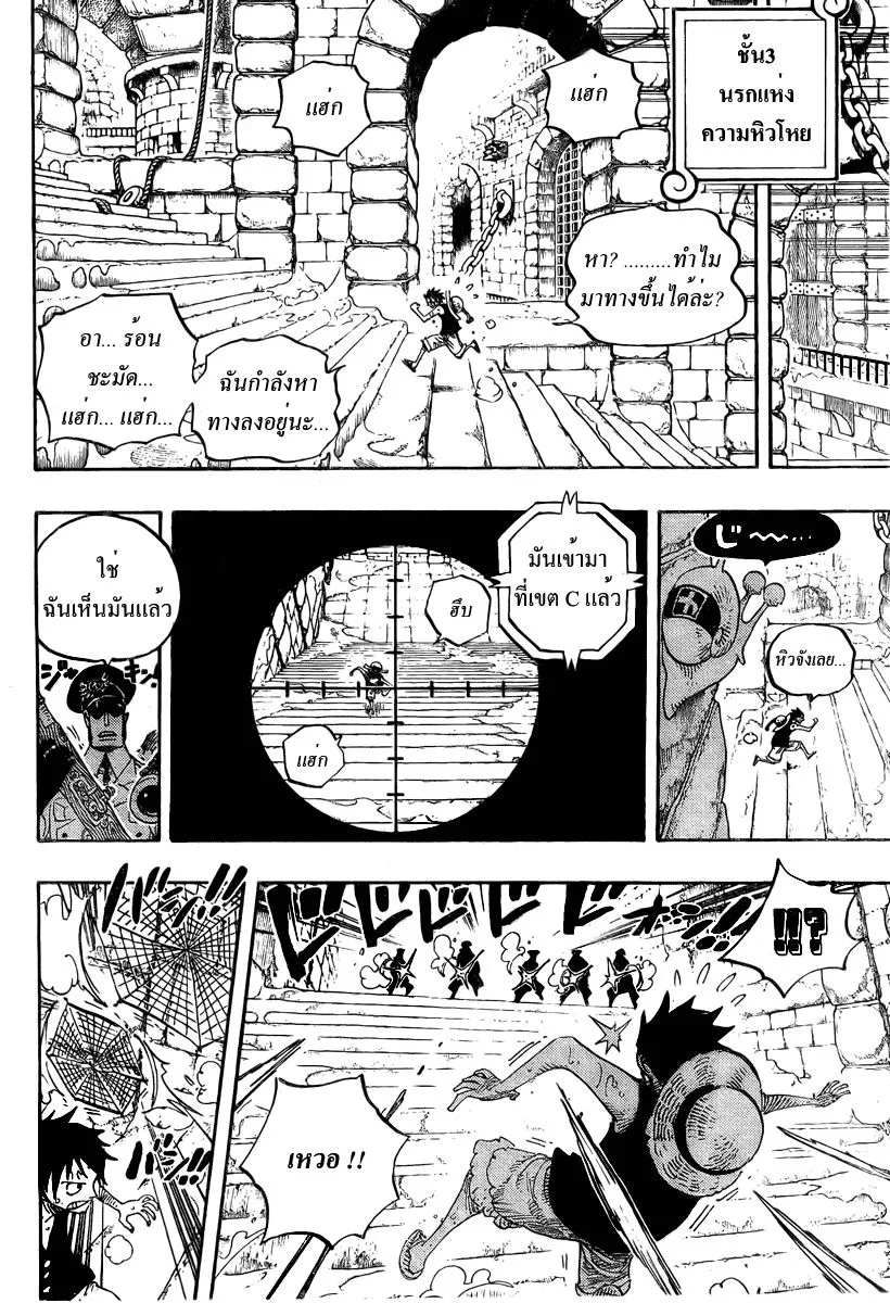 One Piece - หน้า 12