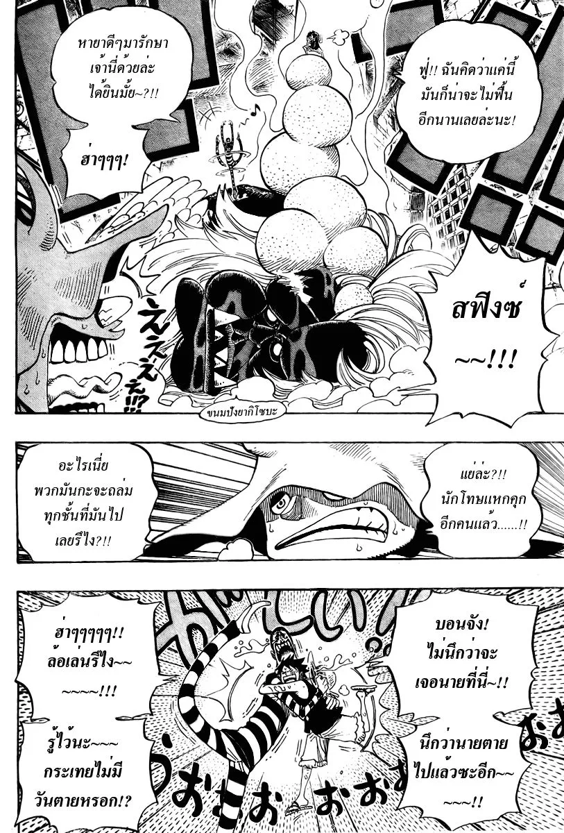 One Piece - หน้า 15