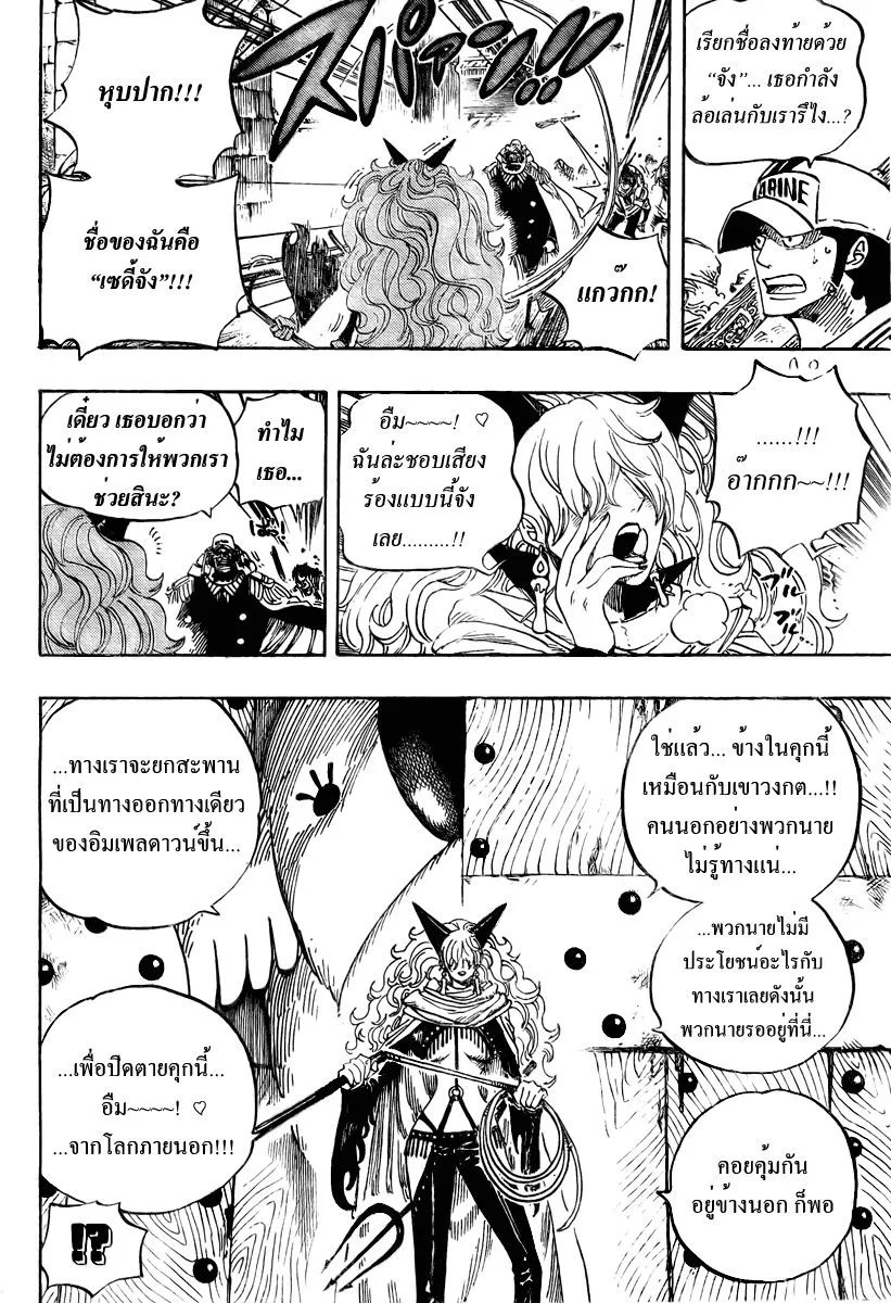 One Piece - หน้า 3