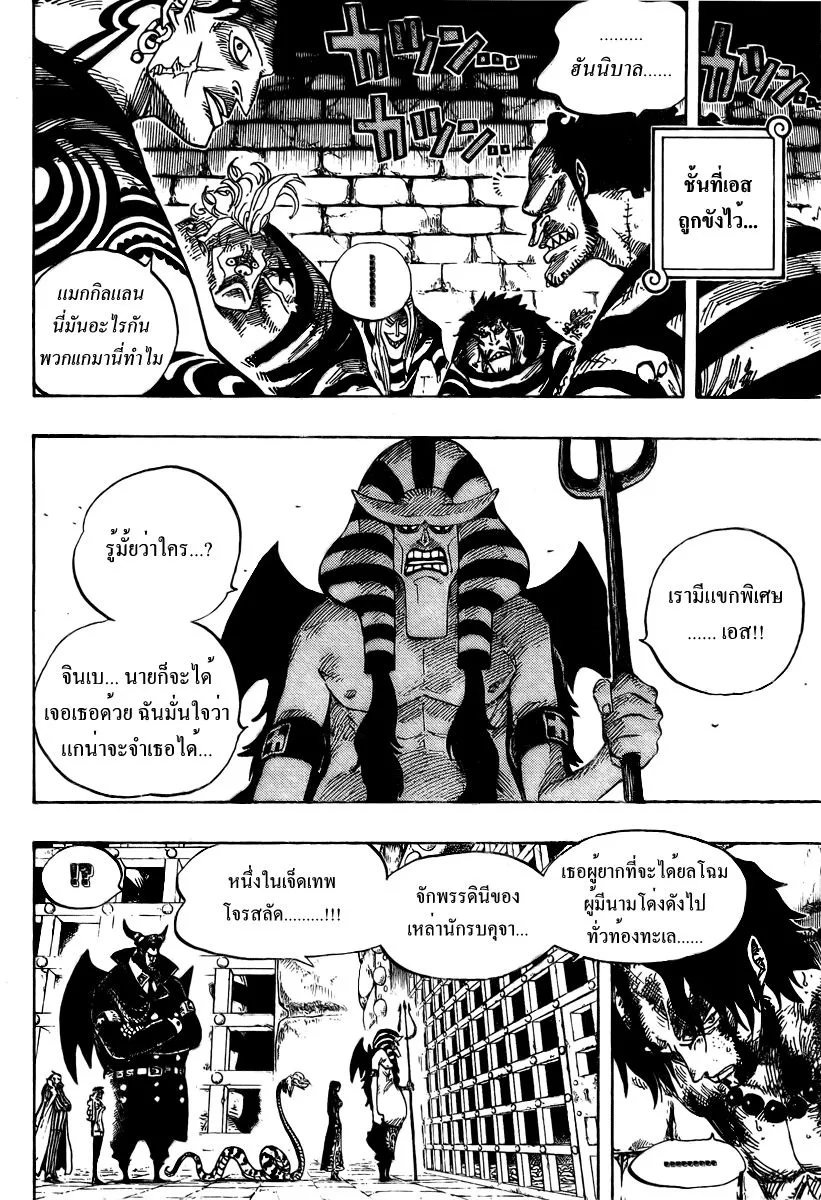 One Piece - หน้า 5