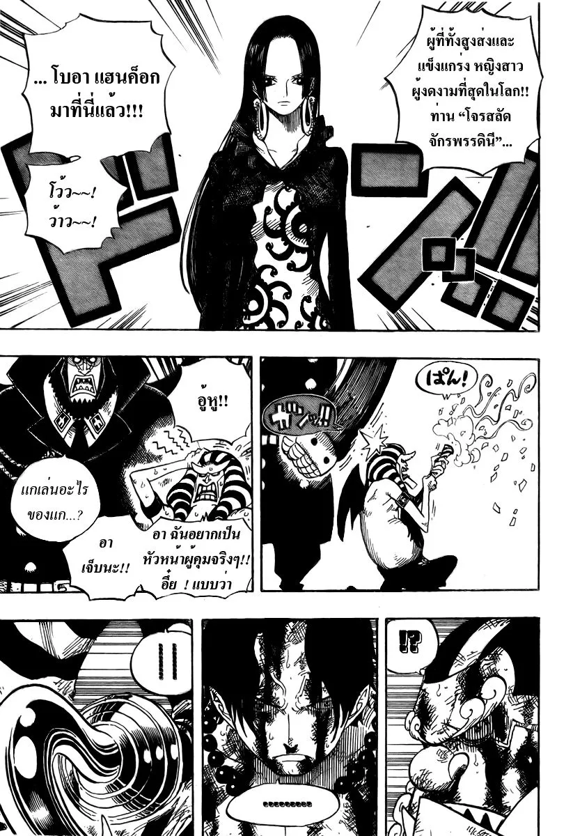 One Piece - หน้า 6