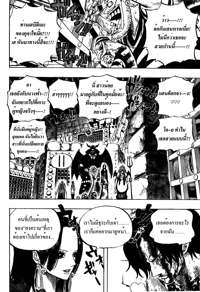 One Piece - หน้า 7