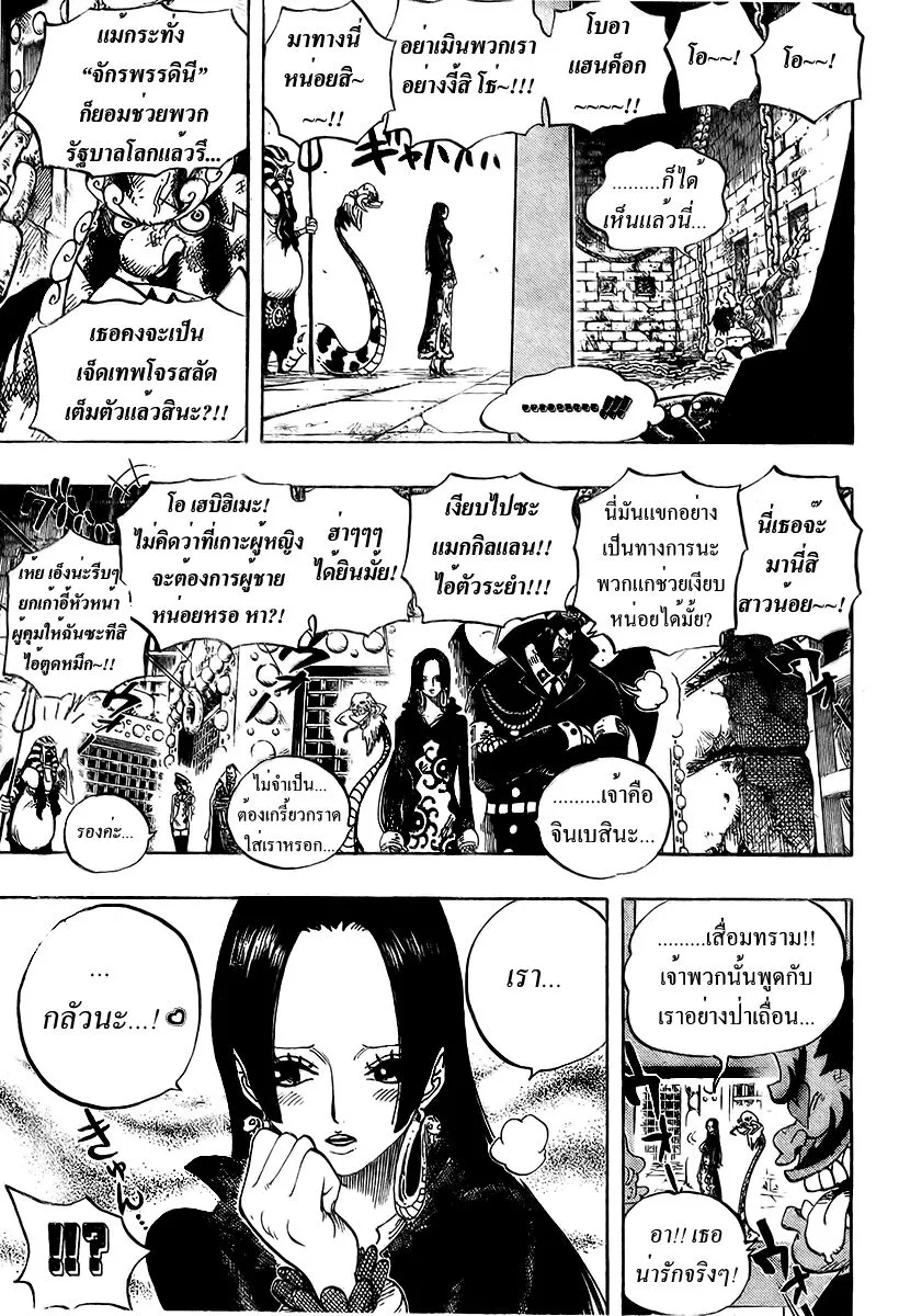 One Piece - หน้า 8