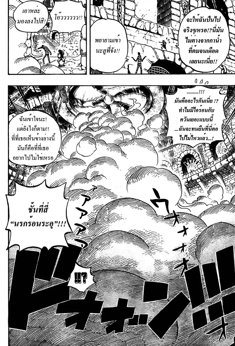 One Piece - หน้า 10